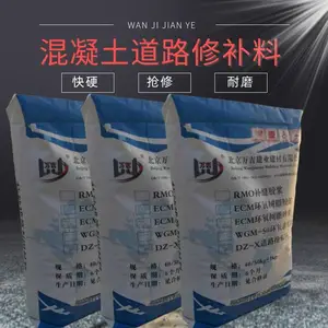 北京房山 路面裂缝修补料 桥梁伸缩缝修砂浆 万吉建业