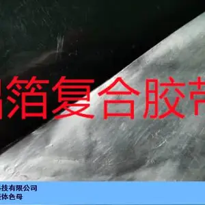 阻断光源胶带色浆工厂 杭州中富彩新材料供应
