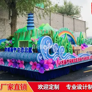 花车巡游策划制作找自贡锦辉彩灯工厂 专注彩车制作 花车制作10年