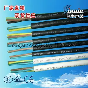 橡胶线H05RN-F白色黑色3G1.0电源线国标认证三芯护套线VDE防水线