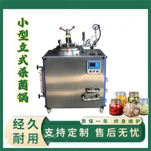立式杀菌锅的结构特点 驴肉高温高压杀菌锅熟食杀菌设备