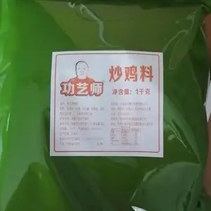 功艺师摇滚炒鸡酱炒鸡熬炒鸡酱料厂家直销