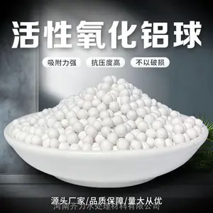 三河 活性氧化铝球 工业级 化工能源 氧化物 铝氧化物
