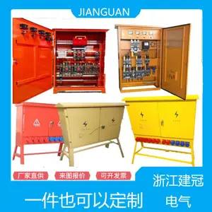 浙江建冠电气有限公司