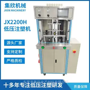 集欣JX2200H低压注塑机-线路板注塑包胶