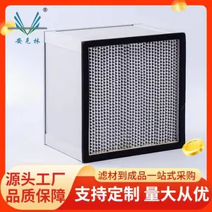 安克林有隔板高效过滤器 铝/纸隔板空气过滤器高效板框滤厂家
