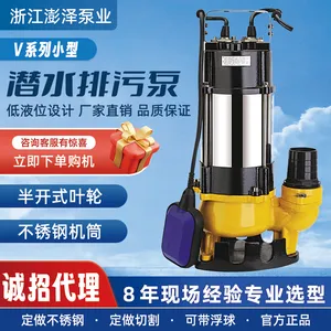 V180（WQ5-4-0.18）小型排污泵WQ小型农用抽水泵带浮球