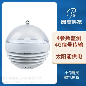 棚内温湿度光照传感器 一体式4G微型气象仪