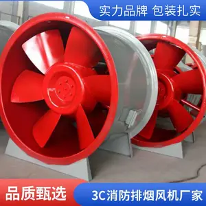 耐高温消防排烟风机 HTF双速轴流式地下车库通风系统