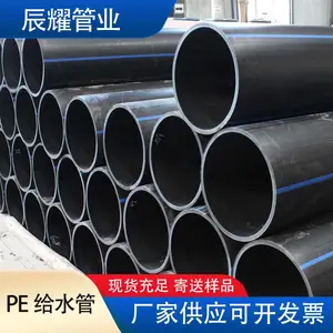 PE给水管自来水管输水管压力10公斤12公斤pe管塑料管灌溉管pe水管