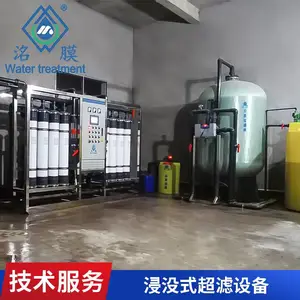 �п���ά����Ĥ ˮ������Ȫˮ���˳��������ᴿ�豸