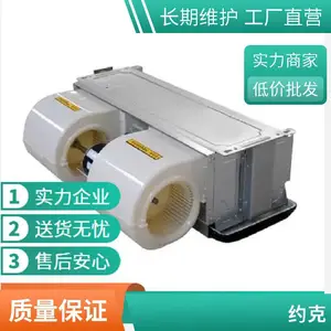 麦克维尔卧式暗装风机盘管 ***室内机直供MCW200~MCW1400GC/GH