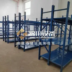 锦川非标中型式货架 模块化设计 安装便捷 自由调节 灵活扩展 环保耐用