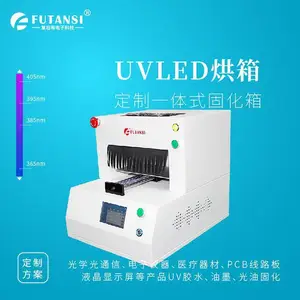 UVLED����ʽ�̻��� uv��ˮ��ī��Ӱ�� �����̻���