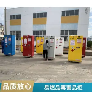 CHENGLIN成霖易燃品毒害品柜（制造厂）认准成霖牌
