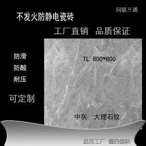 防爆瓷砖不发火防静电全瓷砖生产安全有保障包测试通过