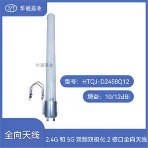 ���˻�DJI2.458G ˫Ƶ 12DB˫����2�ӿ�ȫ������45���׳�