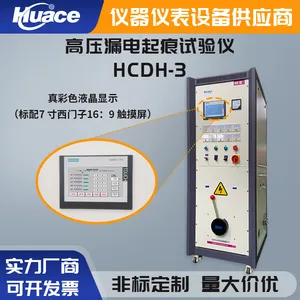 华测HCLD-Ⅲ型高压漏电起痕试验机CTI