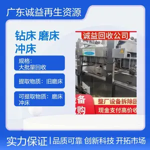 五金厂专用 卧式布局 钻床磨床冲床 高效处理回收