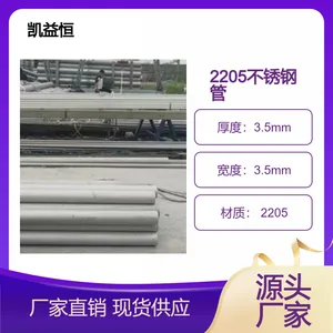 S31803/2205双相不锈钢管鉻的含量22用途水下设备消防设备
