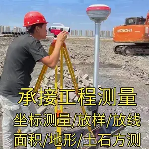 珠海测量员 承接大小建筑工程测量测绘放线 放点放桩 面积测量绘图