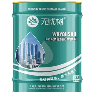 PU200单组份聚氨酯防水涂料