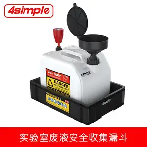 滤启科技4simple 实验室危废倾倒暂存装置 大口径一体成型耐腐蚀漏斗
