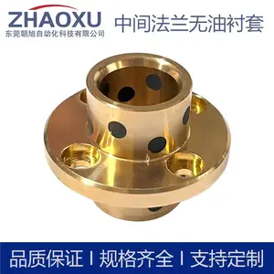 供应MPCZ/OFR21中间法兰无油衬套 MPCTZ/OFR22石墨导套