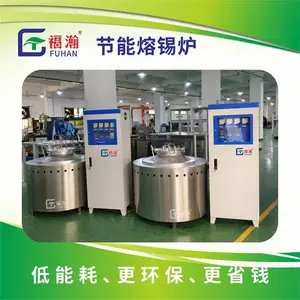 密封炉 熔炼炉 熔锡炉 感应熔炼炉 锡粉熔炼炉 锡熔炼炉 真空熔炼炉 熔炼炉