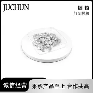 工厂供应1-5mm剪切铟粒99.9***纯度CasNo:7440-74-6