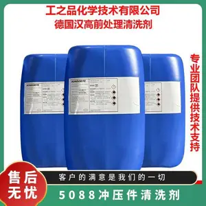 汉高BONDERITE C-NE K 铁件酸洗剂、中和剂和防锈剂