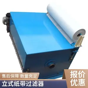 拉丝油铜粉过滤机 拉丝乳液箱和鼓式纸带过滤器组合