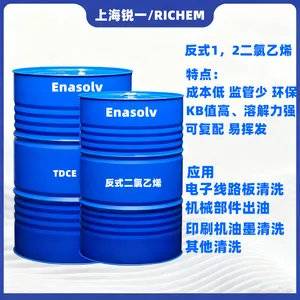 反式 1,2 - 二氯乙烯 清洗剂原料优选 溶解力强很*** 99.5纯度