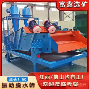 ϸɳ���ջ� ú����ˮɸ β����ˮ�����豸 ��ˮ�����