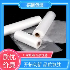 现货速发 品质优越 复合强度高 可抽真空 共挤压纹片袋 天第包装