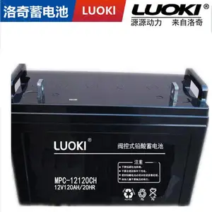 �ʱ�����LUOKI��������MPC-1265 12V6***H�������糧ͨ��UPS��ƿ