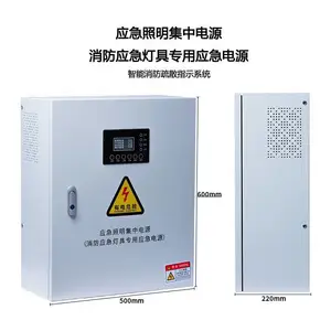 应急照明集中电源价格 A型应急照明集中电源控制箱