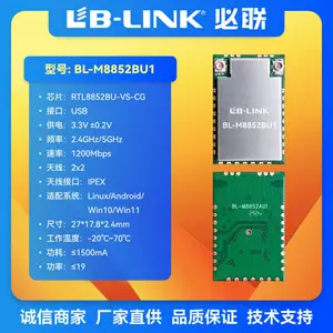 BL-M8852BU1 wifi模块 usb wifi6 人形机器人、机器狗内置WIFI模组 REALTEK RTL8852BU芯片设计 必联出品