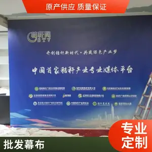 升降舞台幕布 手动电动可选 宴会厅婚庆布置 批发价格