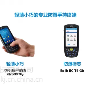AUTOID���󼯳�Expda1701��׿�����ֳ��ƶ������ն�PDA���ݲɼ���