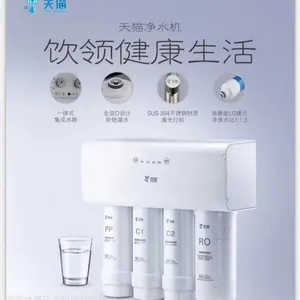 天猫净水机济南总代理厨下反渗透净水机济南净水器