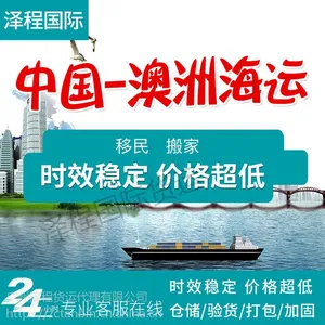 悉尼海运公司- 湖南到广州澳大利亚海运公司运费