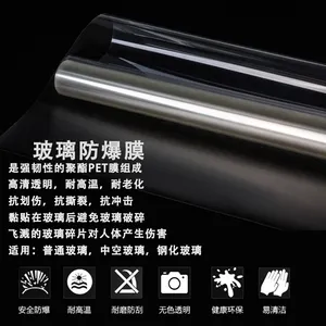 广州玻璃防爆膜 透明防爆膜供应