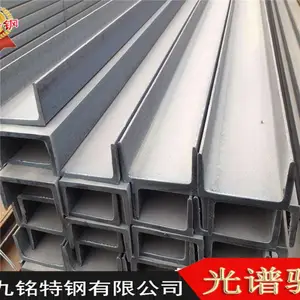 供应盐城耐高温310S不锈钢槽钢 310S不锈钢型材 310S不锈钢槽钢 现货