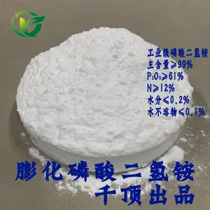 工业级磷酸二氢铵/磷酸一铵 新能源锂电池、工业除铅剂,防火涂料添加剂,干粉灭火剂专用