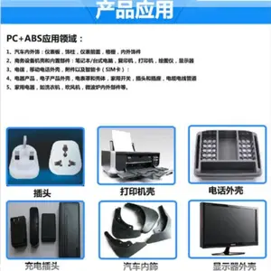 ��ȼ�� PC ABS C7210A ���� ɳ����������