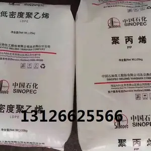 燕山石化LD100AC价格及行情