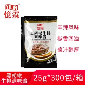 【广州忆霖】黑胡椒牛排调味酱25g*300包(整箱)街头铁板酱意面酱汁拌饭拌面小包装外卖商用
