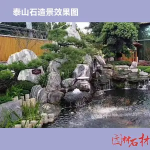 广东泰山石 公园庭院假山石 泰山石厂家供应 泰山石价格