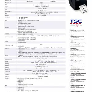 TSC ̨��G812/G813��ǩ��ӡ�� �����ǩ�� ���ɽ���ӡ��